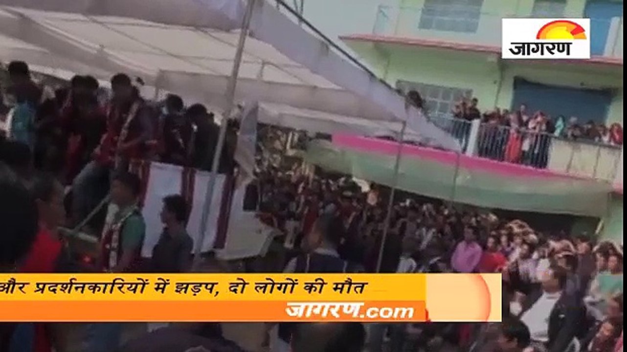 पुलिस और प्रदर्शनकारियों में झड़प, दो लोगों की मौत