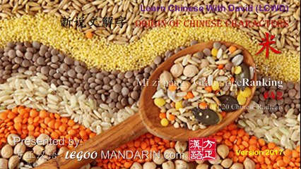 Origin of Chinese Characters - 0225 类 類 lèi kind, type, class, category - Learn Chinese with Flash Cards