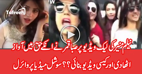 Saba Qamar’s Message For Neelum Munir