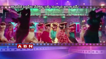 Sangeeth song for Allu Arjun Duvvada jagannadham