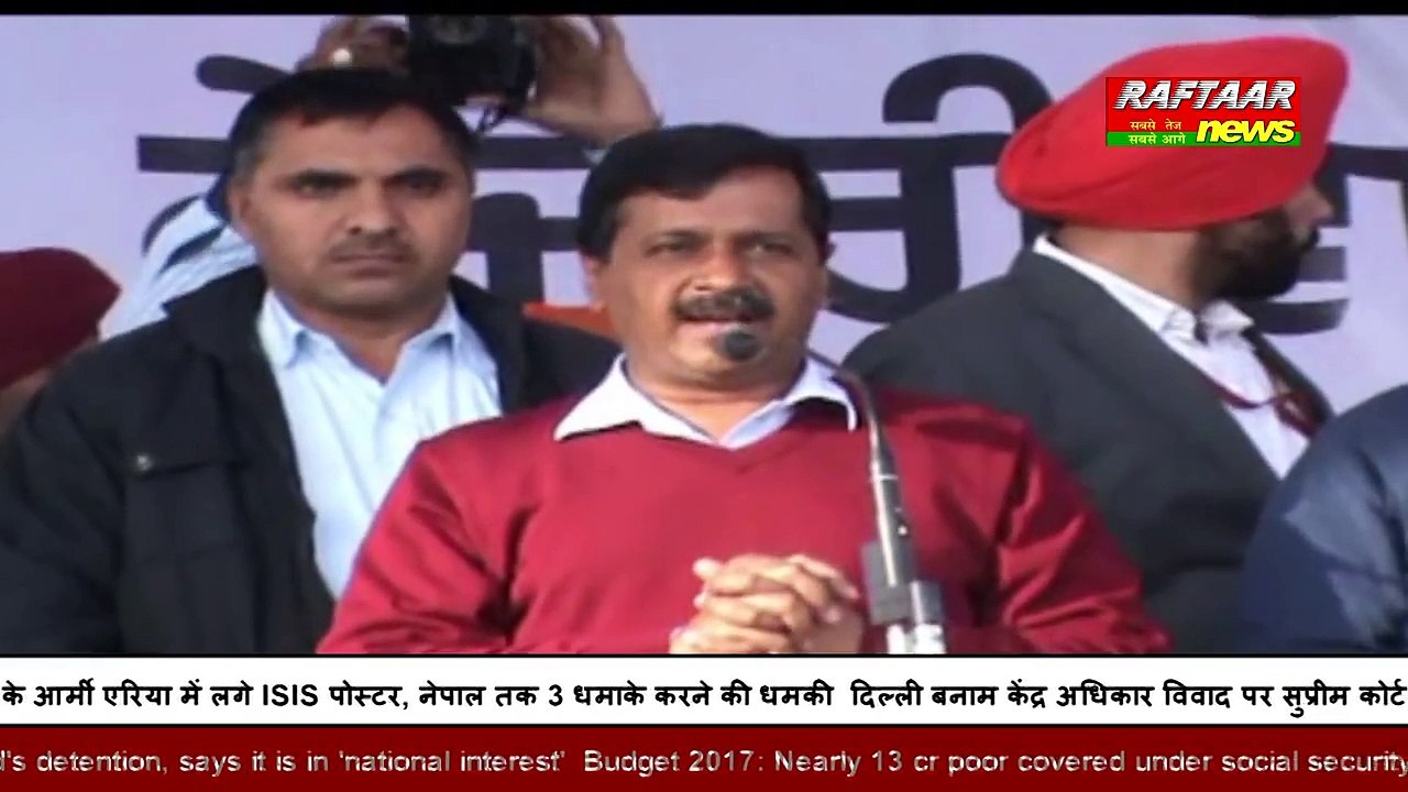 Arvind Kejriwal Attacking on Capt Amarinder Singh punjab tera peou ka hai _