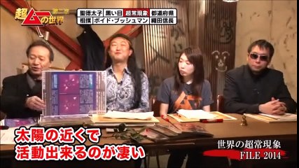【超ムーの世界】世界の超常現象FILE2014