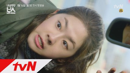[예고] 연우진-박혜수, 운명적인 첫 만남은 교통사고?