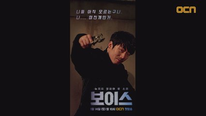 [3D 사운드 포스터 무진혁(장혁) eps 2] 니들 아직 모르는 구나. 나... 미친 개인 거!