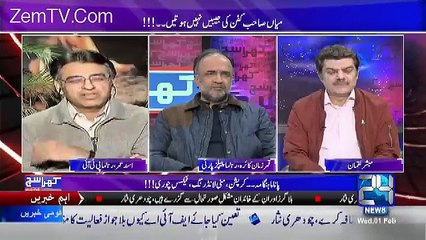 Anchor Mubashir Luqman Taunts Danial Aziz Badly