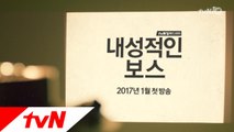 [최초공개] 최강 로코 콤비의 귀환!  첫 티저!