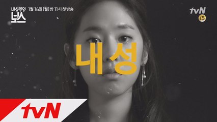 '내성'적인 보스의 흔한 홍보 1탄