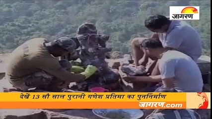देखे 13 सौ साल पुरानी गणेश प्रतिमा का पुनर्निर्माण