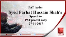 PAT leader Syed Farhat Hussain Shah’s Speech to PAT protest rally on 27-01-2017