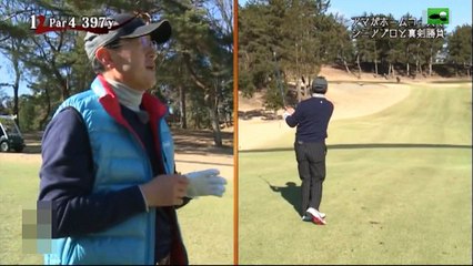 佐藤剛平プロVS甘楽カントリークラブ所属アマチュアガチンコ対決！OUTコース