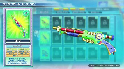 Senran Kagura : Peach Beach Splash - Clip Shotgun