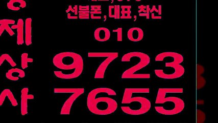 선불폰파는곳↘형제상사０１０≤９７２３∽７６５５선불폰판매＠선불폰팝니다％선불폰