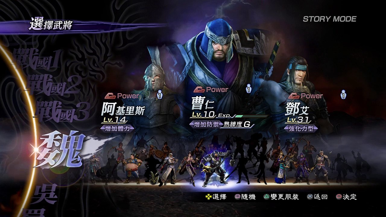 TWSF PS4　無雙OROCHI 蛇魔２ (121)