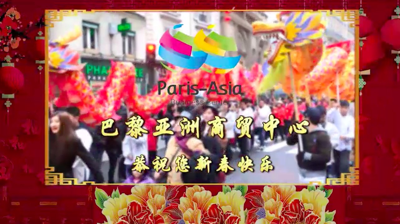 Les membres du Club d'Affaires Mandarin TV vous souhaitent une bonne année du coq !