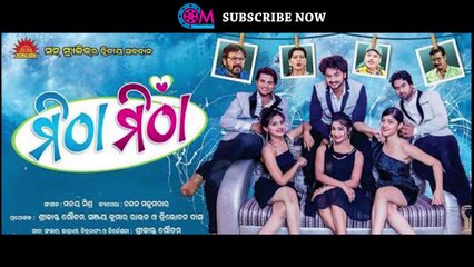 Mitha Mitha Upcoming Odia Movie