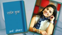 Aarya Ambekar's Slambook | Season 2 | Ti Saddhya Kay Karte | Kitida Navyane | Jara Jara