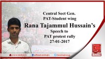 Central Sect Gen. PAT-Student wing Rana Tajammul Hussain’s Speech to PAT protest rally on 27-01-2017