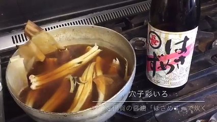 伊勢湾産の穴子は今が旬です | 四季さかな