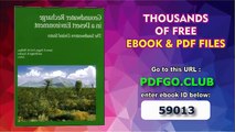Groundwater Recharge in a Desert Environment_ The Southwestern United States (Water Science and Application)