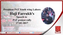 President PAT Youth wing Lahore Haji Farrukh's Speech to PAT protest rally on 27-01-2017