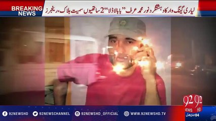 What Message Has Given By Rangers After Killing Rehman Bhola