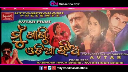 Mu Khanti Odia Jhia Muhrat