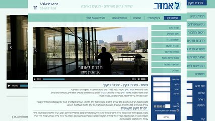 חברת ניקיון בתים