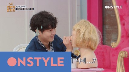 MC희철의 첫 마네킹 메이크업 도전기