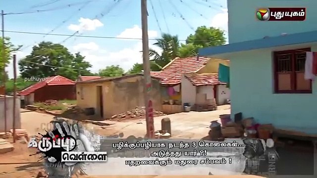 Youngster murdered for helping Dalit lovers - PART 1 _clip1
