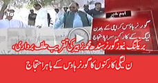 PMLN Workers Protesting Outside Governor House During Oath Taking Ceremony of M Zubair