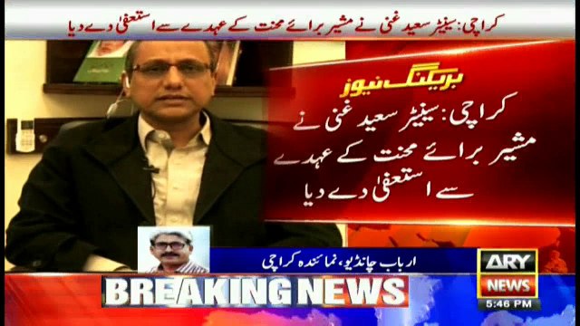 Senator Saeed Ghani resgins from post of adviser to CM Sindh on labour and human resources