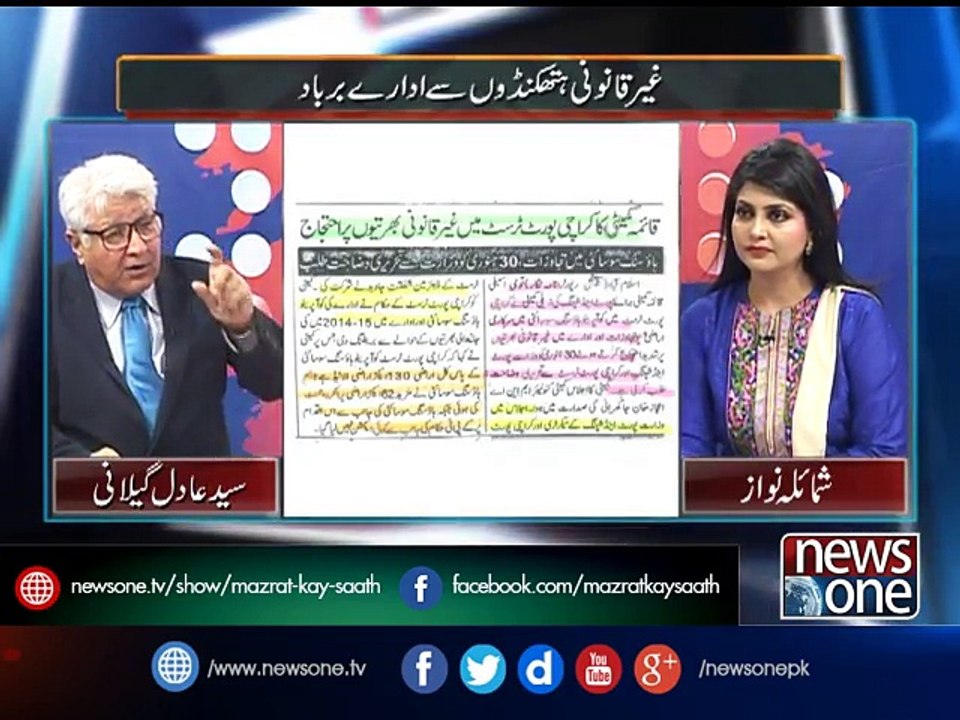 Mazrat Kay Saath, 2-Feb-2017