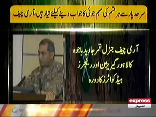 General Qamar Bajwa Lahore Garrison