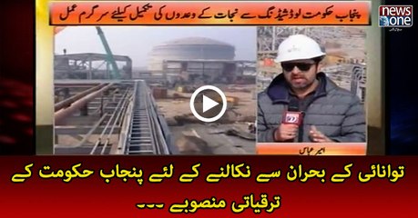 Combating the crisis: 'Gas power plants