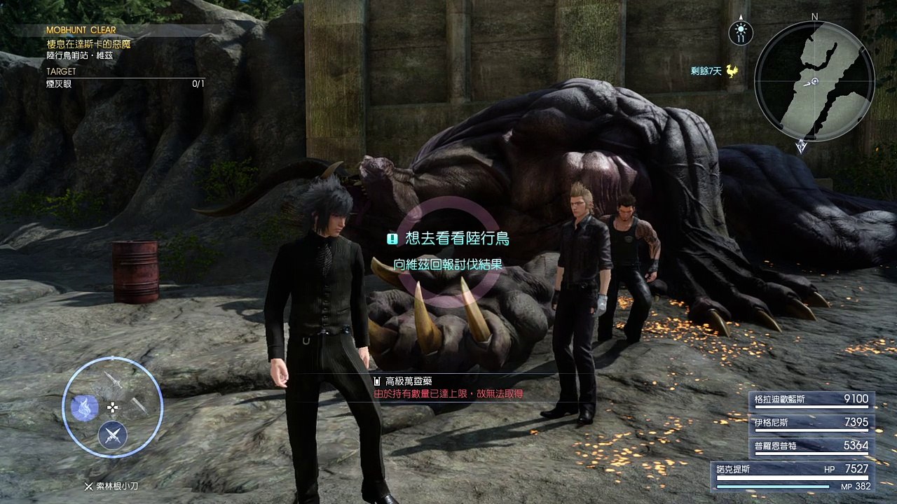 FINAL FANTASY XV_20170201193826