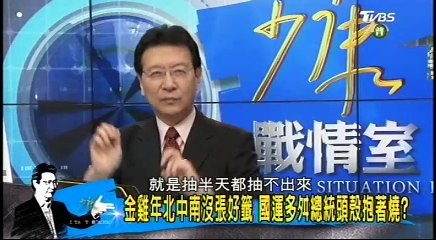 20170202 少康戰情室 04