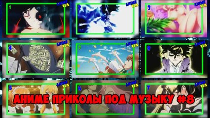 Аниме Приколы Под Музыку│AnimeUA│Выпуск #9