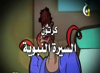 السيرة النبوية 1