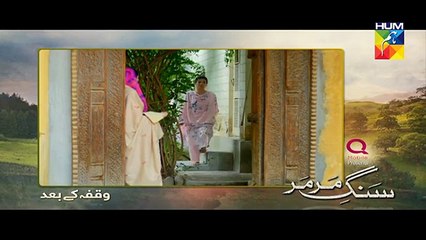 Sang e Mar Mar Episode 23 - 2nd February 2017