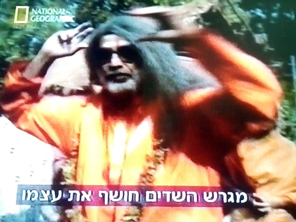 מסתורי העל טבעי - גירוש שדים - חלק 2/2