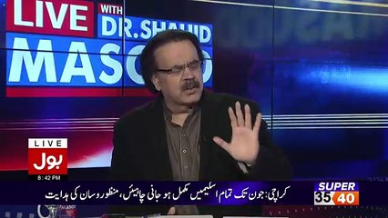 What Supreme Court Said To Chairman NAB Today..