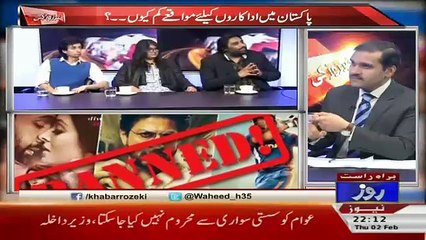 Khabar Roze Ki – 2nd February 2017