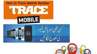 How to Trace any mobile and landline number owner - Trace anyone online in Urdu/Hindi
