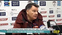 11η ΑΕΛ-ΠΑΟΚ 0-2 2016-17 ΕΡΤ3  Δηλώσεις Κούγια για Τσιώλη & αποχώρησή του από την ΑΕΛ