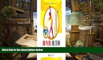 Audiobook  youth sports fun sunshine Books: health and beauty. Aerobics [paperback](Chinese