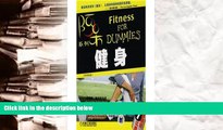 Read Online fitness(Chinese Edition) (MEI )SHI LUO SI BO GE (MEI )NEI BO LUN TE HUANG ZHI BIN For