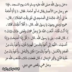 دعاء الصباح والمساء