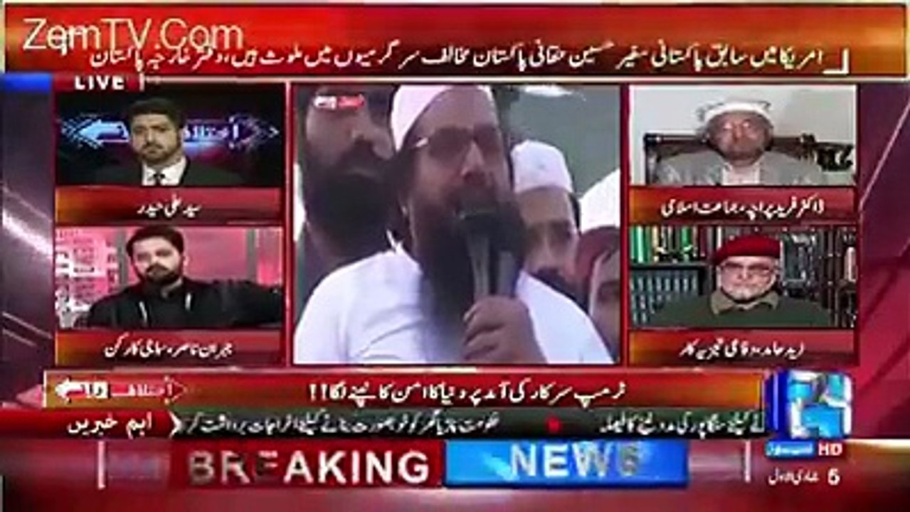 زید حامد نے حافظ سعید کو دہشتگرد کہنے پر جبران ناصر کا وہ حال کیا کہ اسکی نسلیں عمر بھر یاد رکھیں گی دیکھئے
