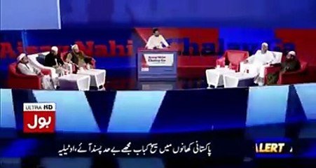 Download Video: بھینسا اینڈ کمپنی جیو اور انڈیا عامر لیاقت کے ہاتھوں ایک بار پھر بے نقاب