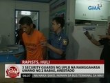 24 Oras: 3 security guards ng UPLB na nanggahasa umano ng 2 babae, arestado